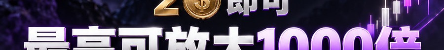 Turbo Flow 平台；新的交互方式；2 [coin engraved $] 即可；最高可放大1000倍；30秒；上桌