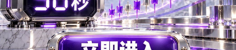 Turbo Flow；2 [coin engraved ₿] 即可交互；可放大1000倍操作；30秒；立即进入