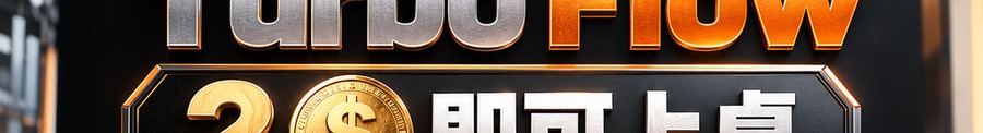 Turbo Flow；2 [coin engraved $] 即可上桌；30秒极速交互；可1000倍；30秒；马上开始